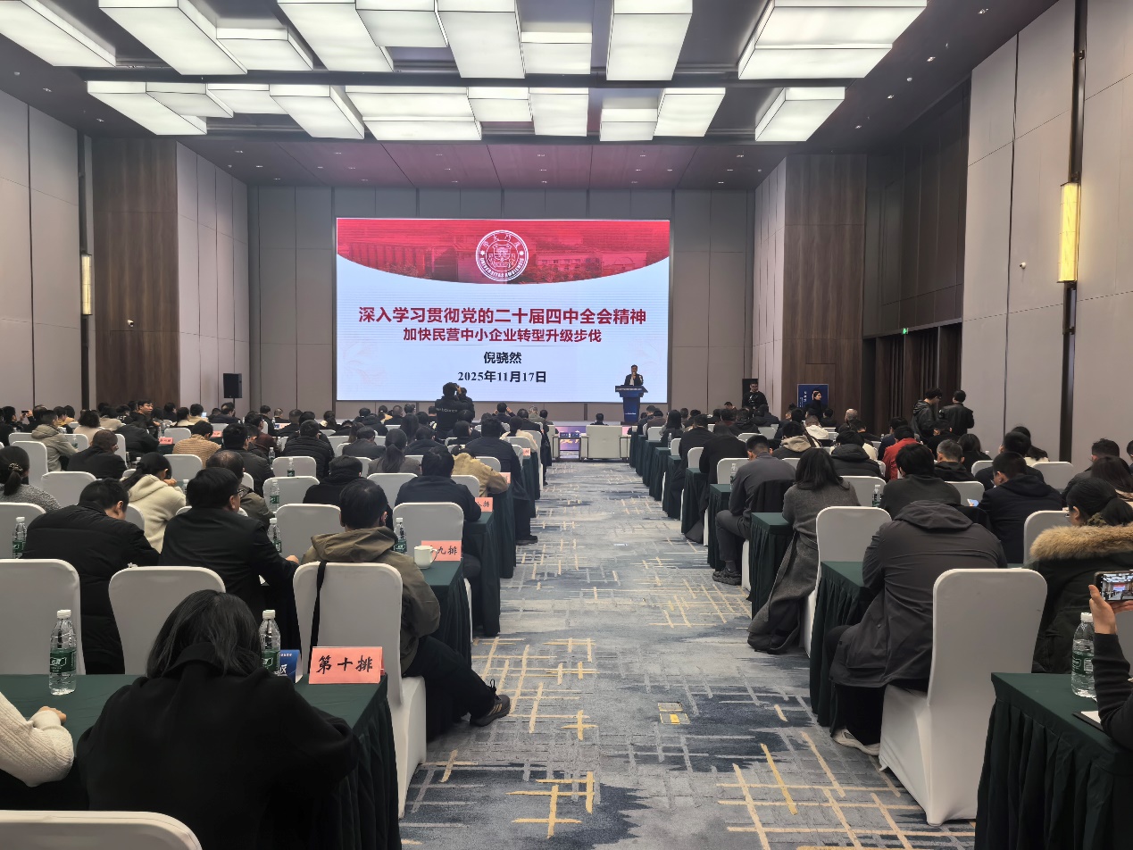 盐城市2025年中小企业转型升级高质量发展公益讲座成功举办