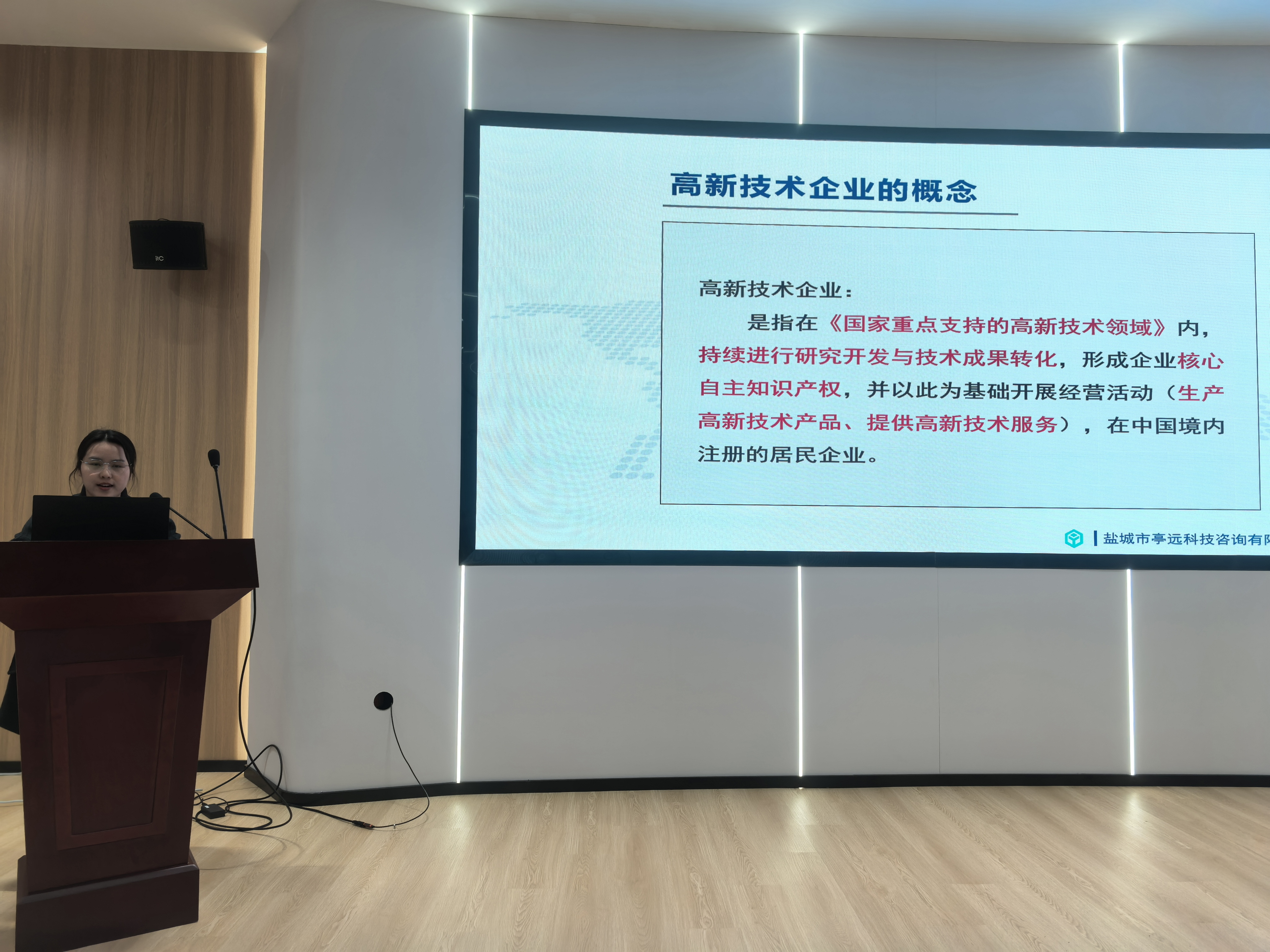 盐城市企业服务中心举办“高企培育 科创提升”公益服务活动