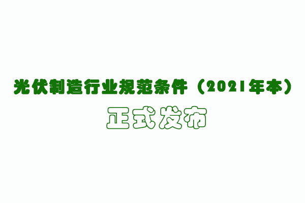 光伏.jpg